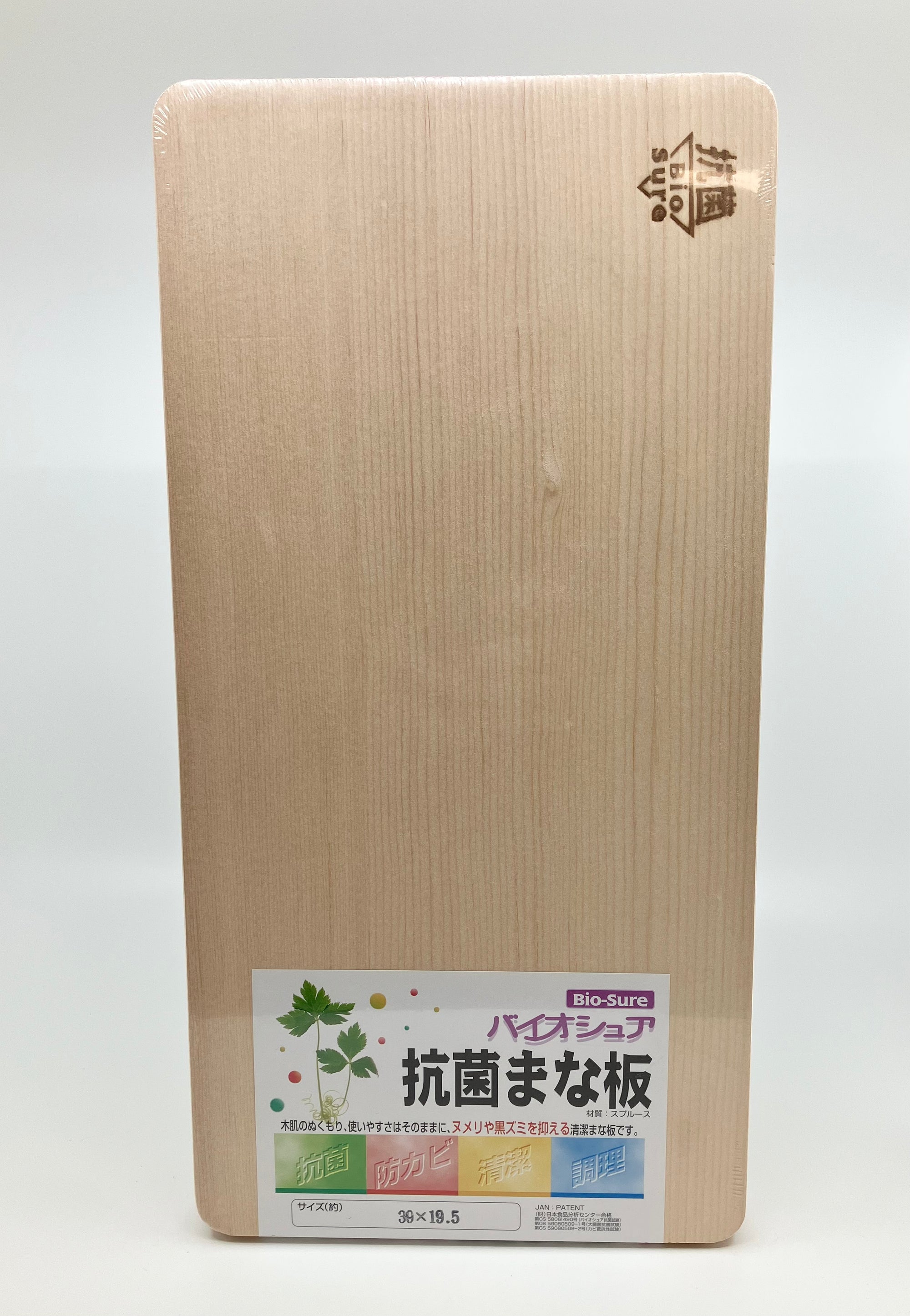 Cypress Japanese Cutting Board